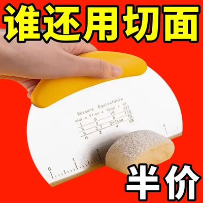 不锈钢多功能切面刀半圆刮面板带刻度蛋糕黄油肠粉刮刀牛轧糖切刀