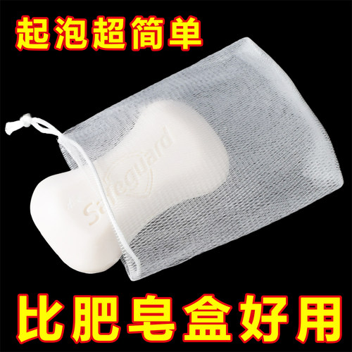 宿舍洗面奶打泡网丰富泡沫起泡网
