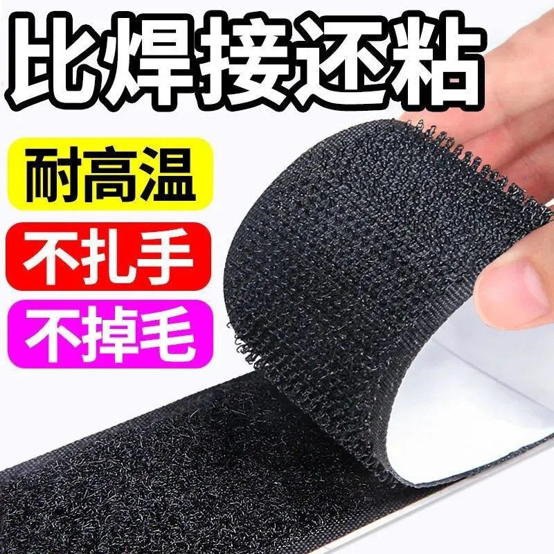 双面魔术贴衣服鞋子粘贴粘条强力雌雄贴毛刺门窗帘贴粘扣自粘带