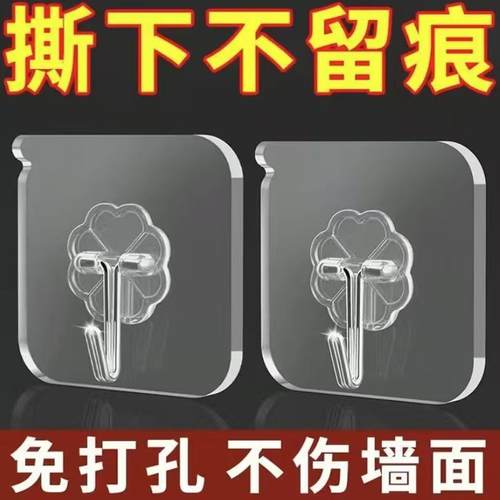 免打孔透明挂钩多功能家用无痕
