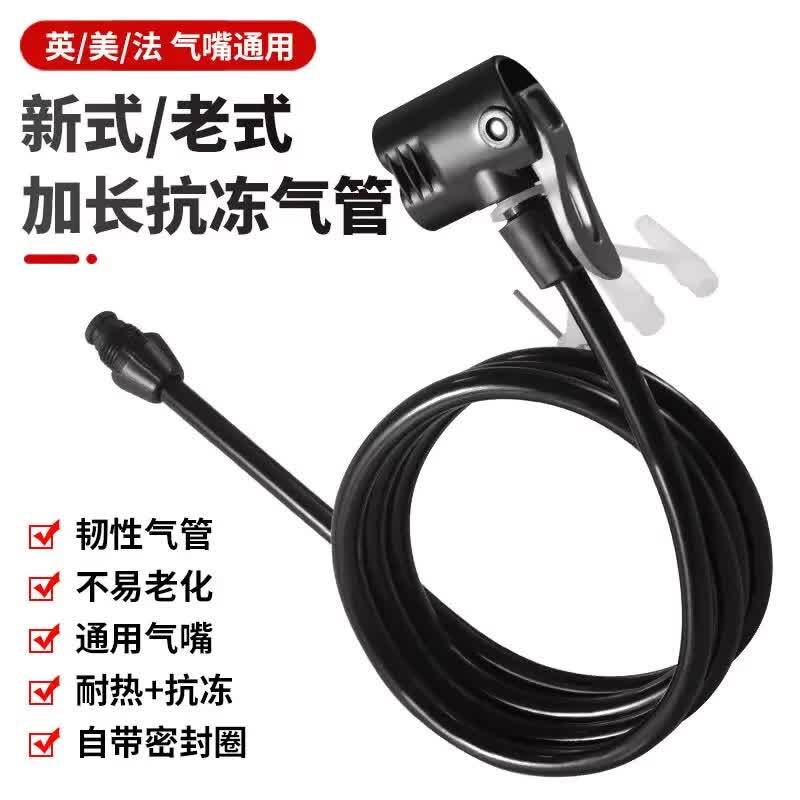 打气筒软管气管防冻老式充气气线气带通用气嘴自行车皮管配件篮球