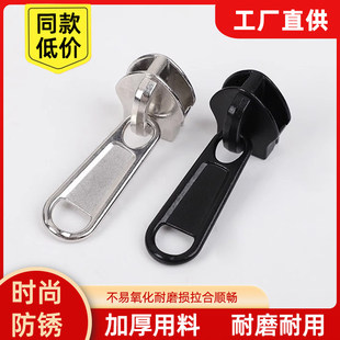 尼龙拉链头3号5号8号拉锁配件修复衣服箱包通用拉链扣替换拉链头