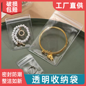首饰密封防氧化袋防抗氧化加厚透明PVC高档高级饰品收纳盒