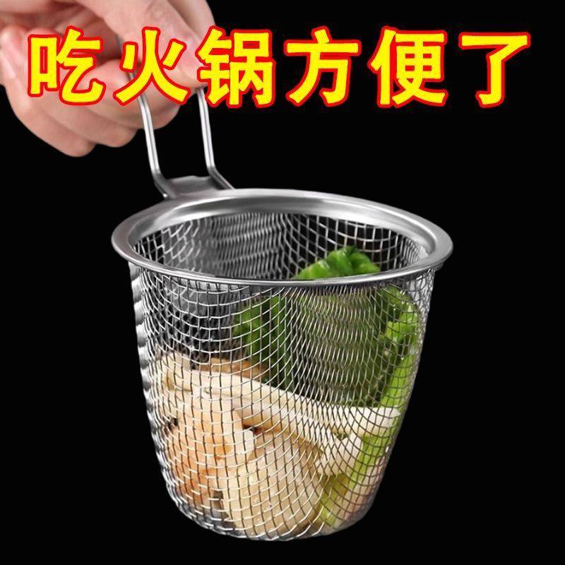 火锅专用漏勺不锈钢漏筐煮面网篮用具涮肉过滤网筛烫脑花容器