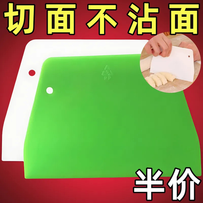 烘焙做蛋糕的刮板工具塑料肠粉奶油面板挂水板刮刀家用厨房切面刀