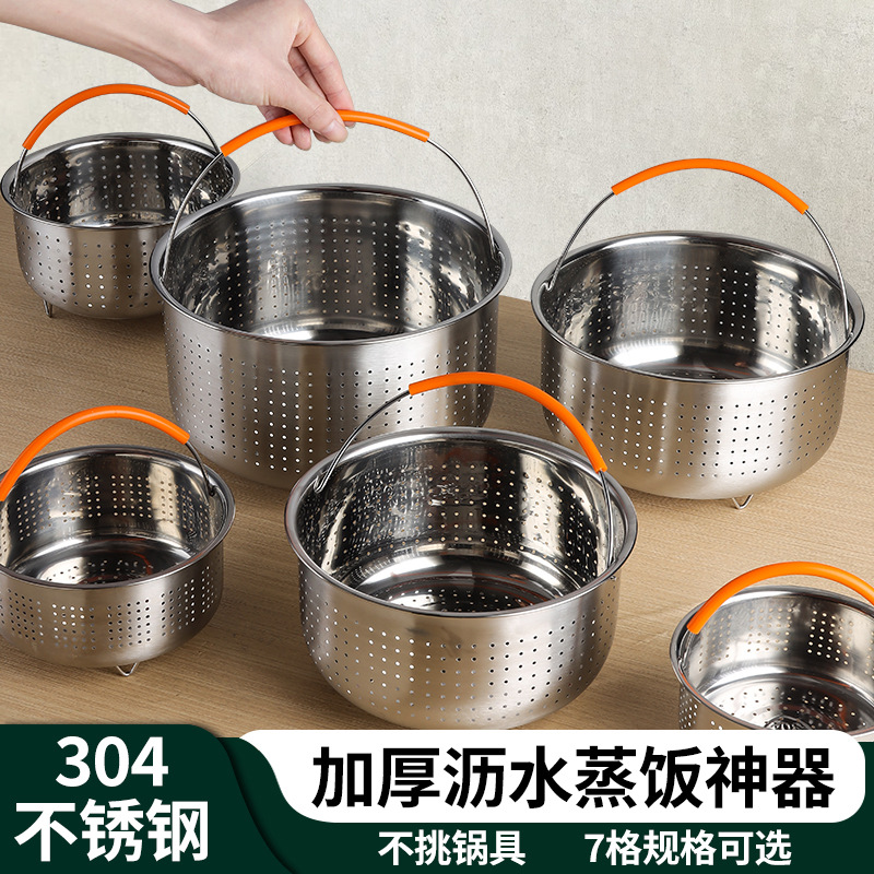 304不锈钢蒸屉蒸饭神器蒸米饭沥