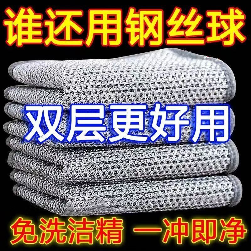 加厚金属丝网格洗碗刷锅灶台强力除垢钢丝抹布分页纸索引纸
