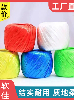塑料绳全新料彩色塑料绳子捆扎绳打包绳包装绳撕裂膜带草球扎口绳