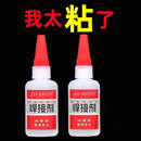 焊接剂胶水塑料金属粘合强力补鞋 油脂胶代替电焊防水速干 粘鞋