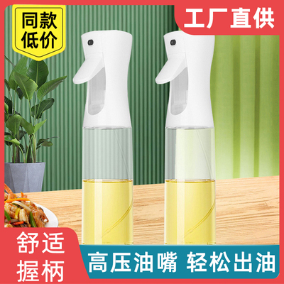 喷油壶雾化式家用厨房喷