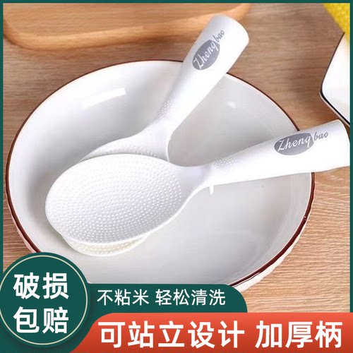 不粘饭日式家用塑料饭勺
