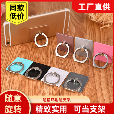 手机指环支架手机平板通用粘贴