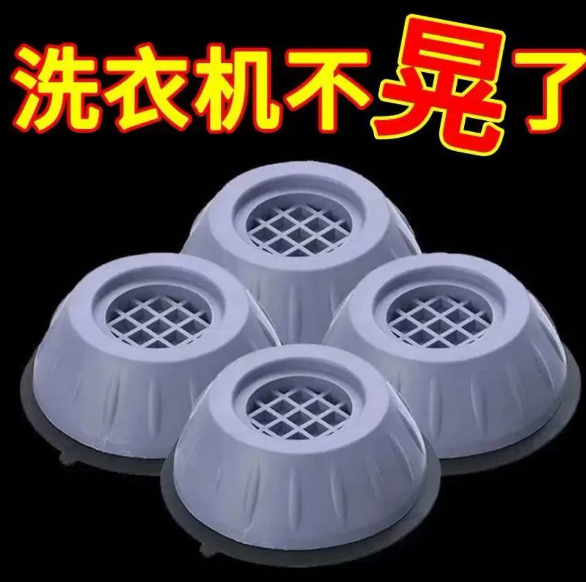 大象腿洗衣机底座减震脚垫防