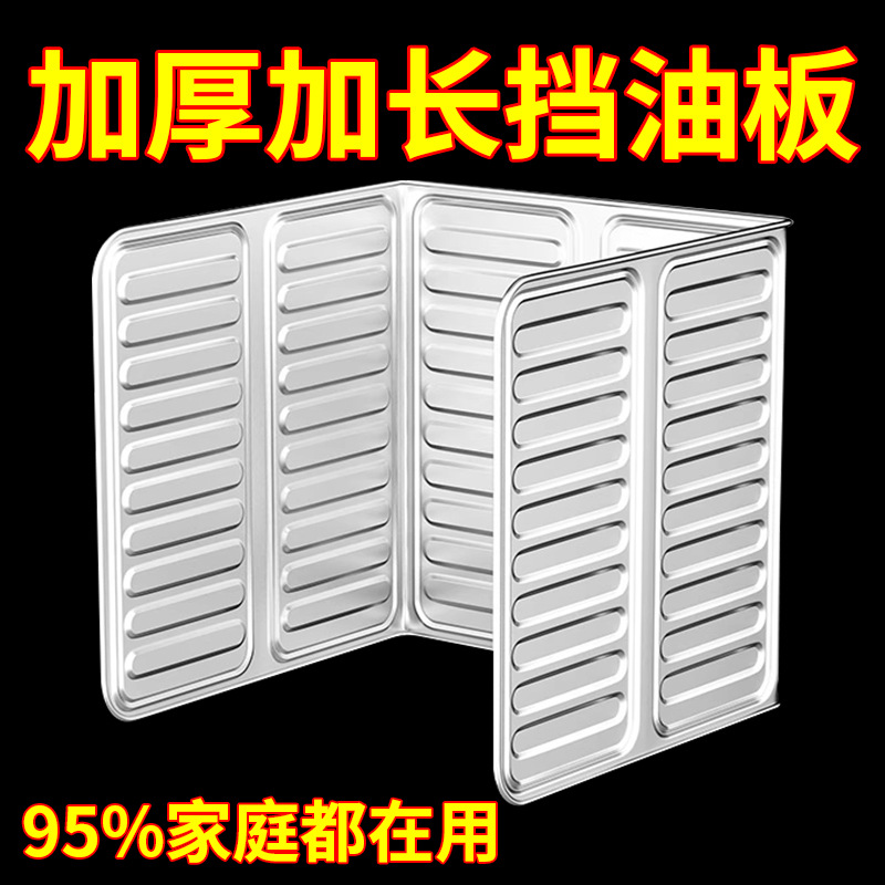 厨房挡油板防油溅挡板铝箔挡板煤气灶台炒菜防油隔热耐高温挡油板