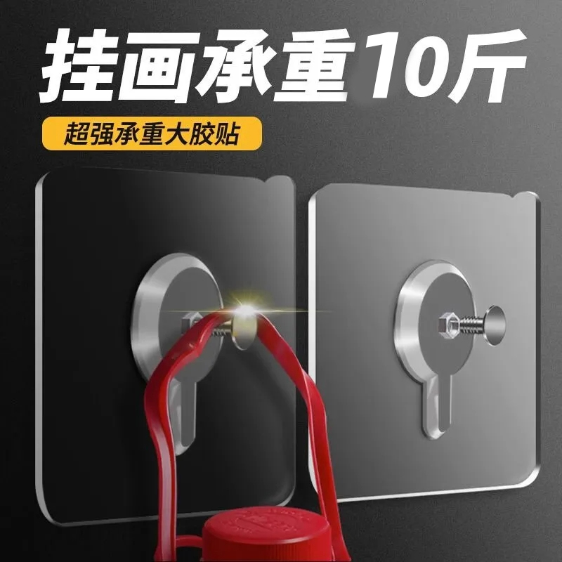 免打孔无痕钉螺丝贴瓷砖挂钩强力