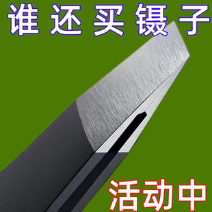 小镊子眉夹拔胡子神器眉毛夹子钳子女胡须男士修眉不锈钢拔毛套装