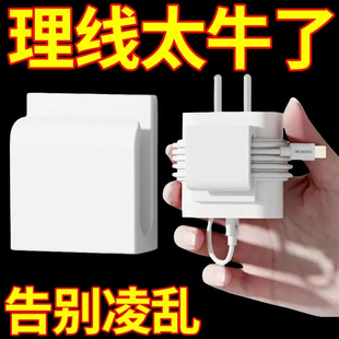 多功能线缆存储设备充电充电器卡座桌面数据线插头挂钩工艺品