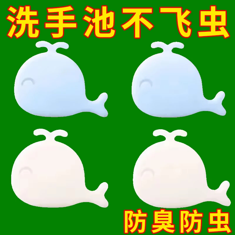 小鲸鱼溢水口密封塞家用堵头洗脸盆满水口盖子防漏水洗手盆装饰盖