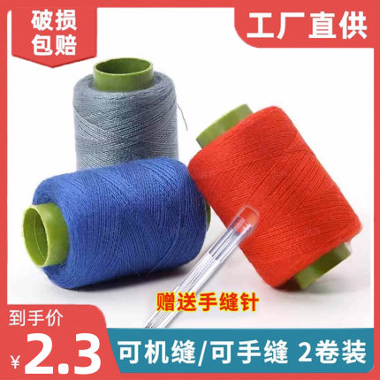 家用缝线的细线专用手缝线衣线缝补手工缝纫机缝衣服白线黑色针线
