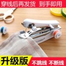 裁缝机神器家用缝纫机小型便携式 手动迷你微型手持简易缝衣服绣花