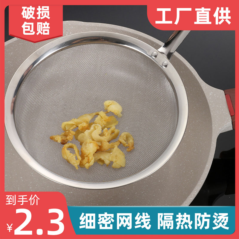 过滤网果汁漏勺筛网不锈钢