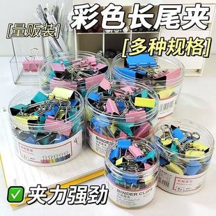 文具彩色长尾夹办公用品燕尾夹金属凤尾夹黑色票据夹文件夹子