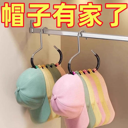 帽子衣架收纳家用挂钩