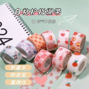 学生写作业护指绷带神器可爱自粘缠手指保护套写字防磨防起茧胶带
