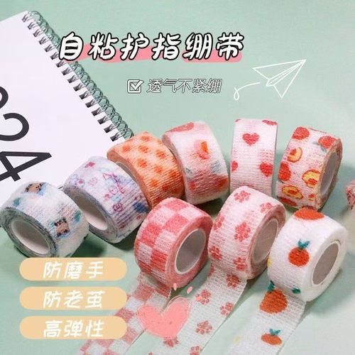 学生写作业护指绷带神器可爱自粘缠手指保护套写字防磨防起茧胶带