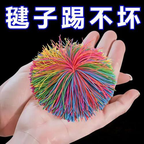 彩虹手工毛线毽子耐踢不掉毛
