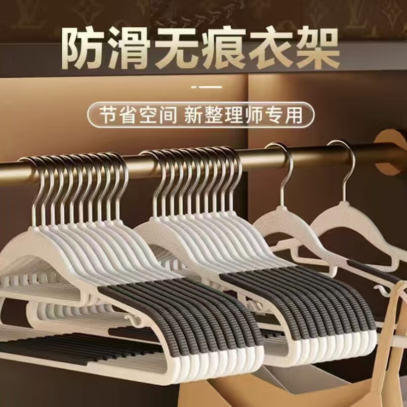 无痕防滑肩角衣架阳台宿舍晾晒