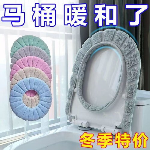 北欧风加厚毛绒马桶坐垫针织