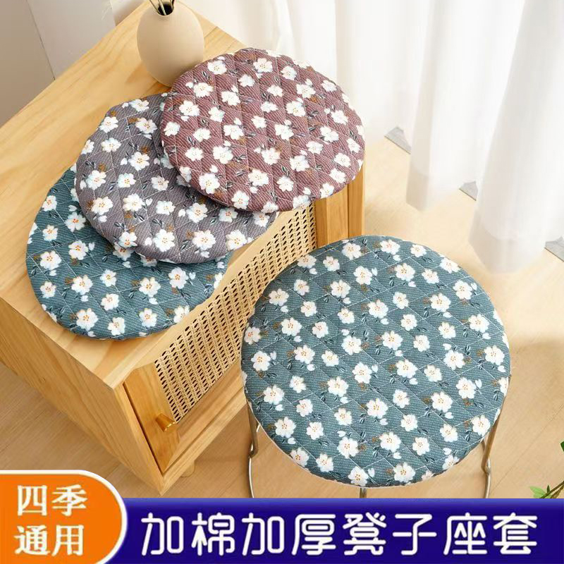 四季加厚家用小圆凳子套罩