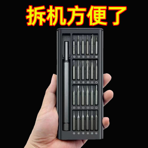 异形批头多功能螺丝刀盒装套装笔记本手机拆机除灰清尘维修工具
