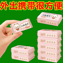 婴儿手口迷你湿巾便携式儿童湿纸巾清洁小包学生专用随身装湿厕纸