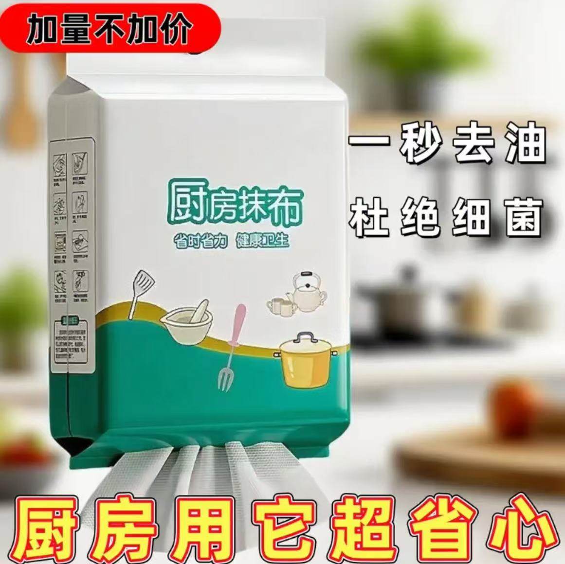 厨房抹布一次性抹布抽取式悬挂粘厨房吸油纸专用纸巾厚款家庭,家庭/个人清洁工具,一次性抹布,淘宝优惠券,粉丝福利购,淘宝优惠卷