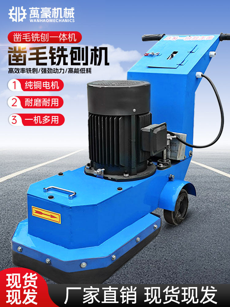 混凝土水泥电动气动凿毛加强型手持手推桥面拉毛锤电锤铣刨凿毛机