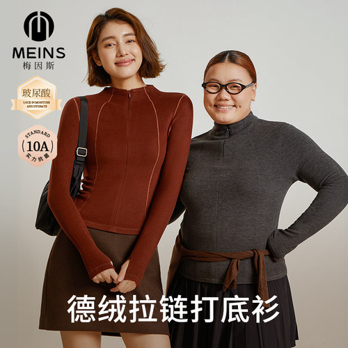 MEINS梅因斯衫德绒拉链打底衫M25NF2319