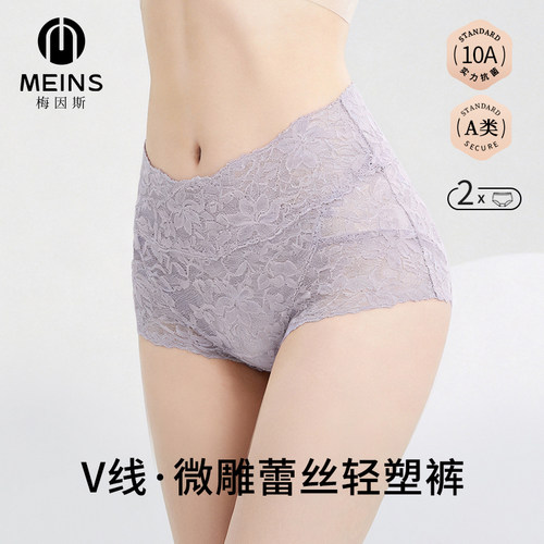 MEINS梅因斯V线·微雕蕾丝轻塑裤2条装