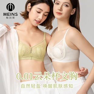 MEINS梅因斯0.01云朵杯