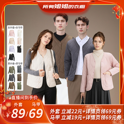 【所有姐姐的衣橱直播间】MEINS梅因斯绗缝夹层含绵羊毛马甲/外套