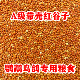 精选红谷子带壳鸟饲料玄武金丝雀虎皮鹦鹉珍珠通用新鲜鸟粮鸟食
