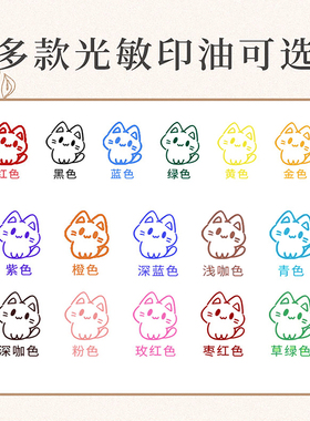 10ml光敏印油速干快干油墨印章专用盖章加油补充液彩色黑色红色