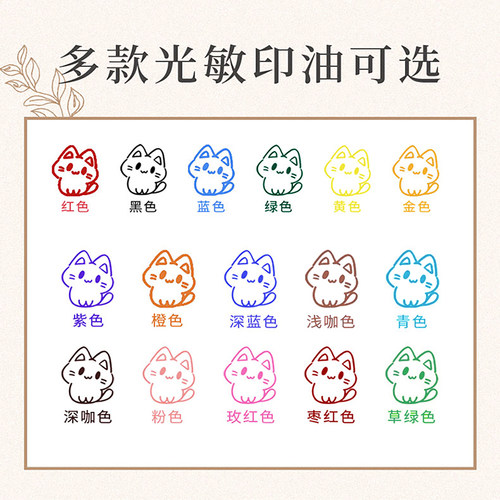 10ml光敏印油油墨印章专用盖章加油补充液彩色黑色红色