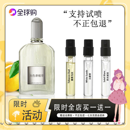 正品香水乌木沉香阳光琥珀白麝香苦桃橙花油阿玛菲柑橘香水小样