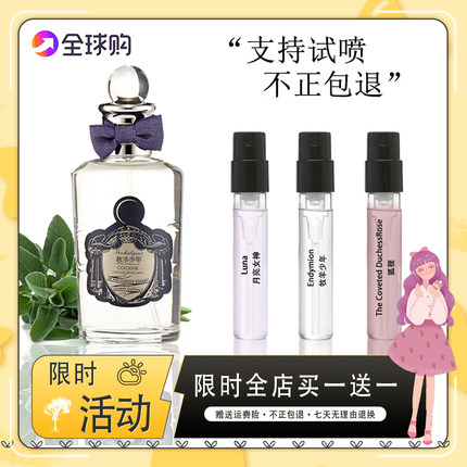 正品香水牧羊少年月亮女神麋鹿摩羯头羊兽首狐狸琴酒狮子香水小样