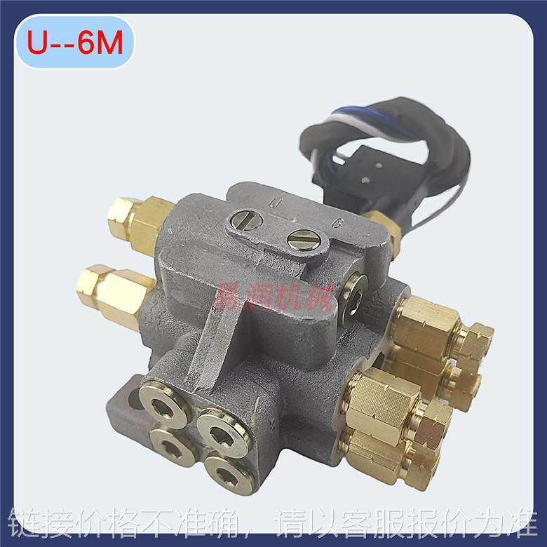 代替ishan分配阀u-6m分配器6个润滑点气动冲床递进式分油器开关