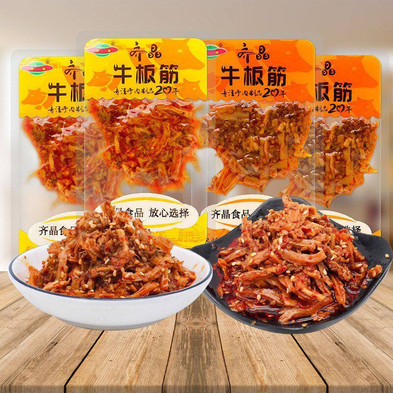 包邮湖南特产齐晶牛板筋40包特色小吃网红辣味旅行休闲零食品