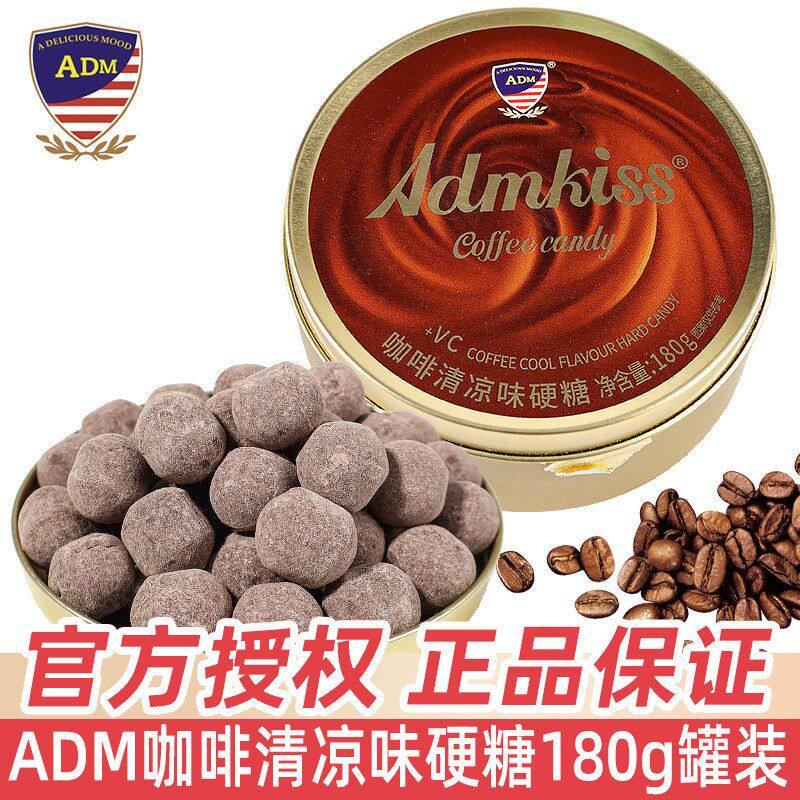 包邮咖啡清凉味硬糖180g罐装开车犯困办公室休闲糖果小零食