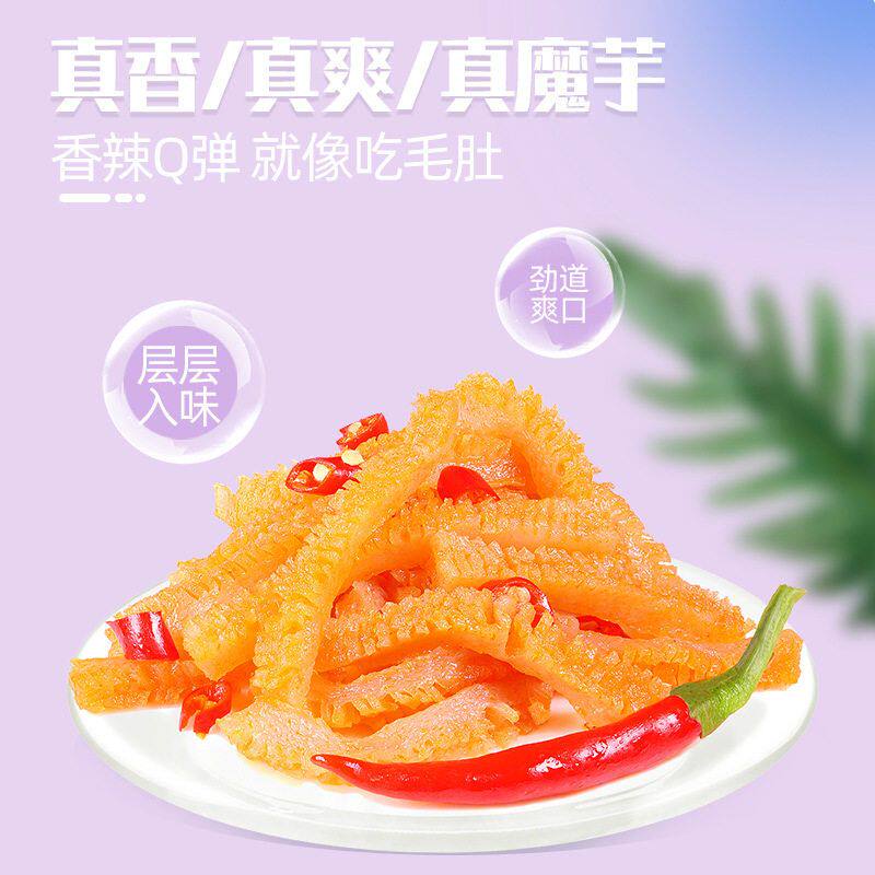 佳龙魔芋爽脆爽素毛肚素肉辣条解馋小吃香辣办公休闲零食